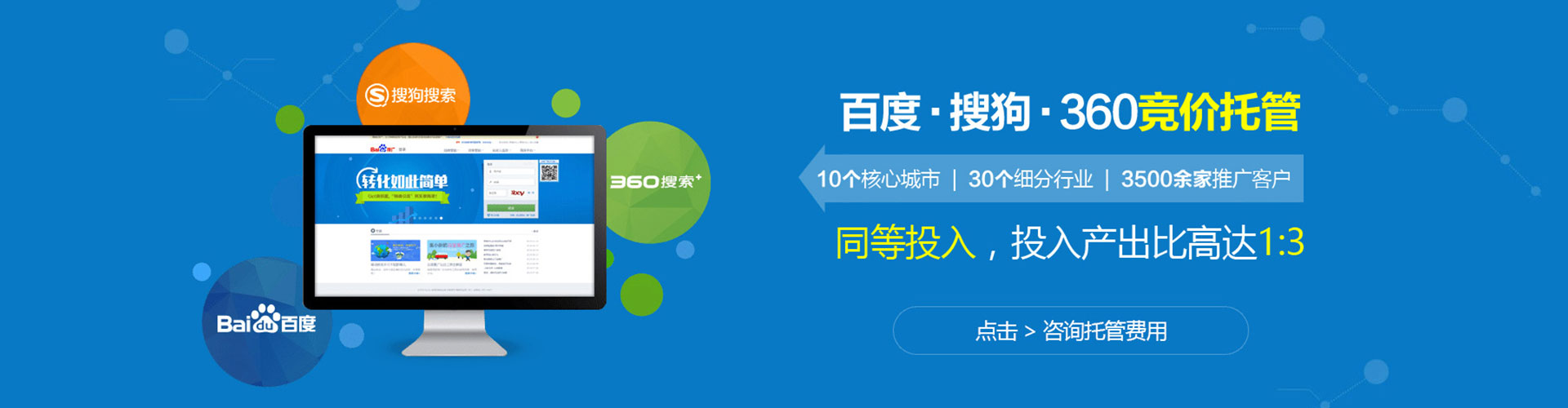丽水百度竞价运营
