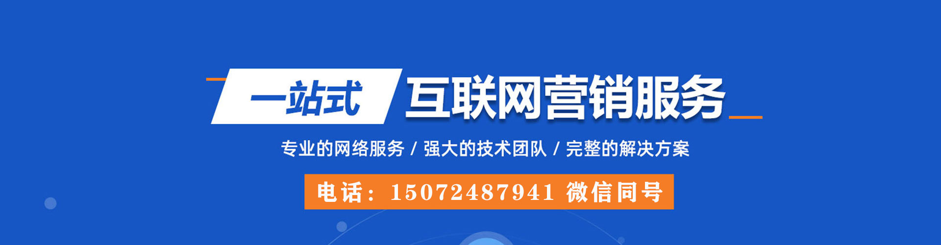 丽水微博信息流